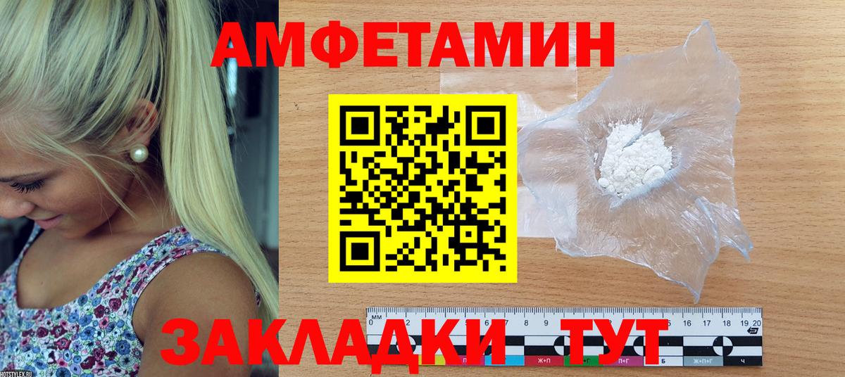 АМФЕТАМИН 97% Заволжье