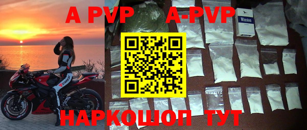 Заволжье  Alfa_PVP кристаллы  Вход с VPN  Alpha PVP Crystall 