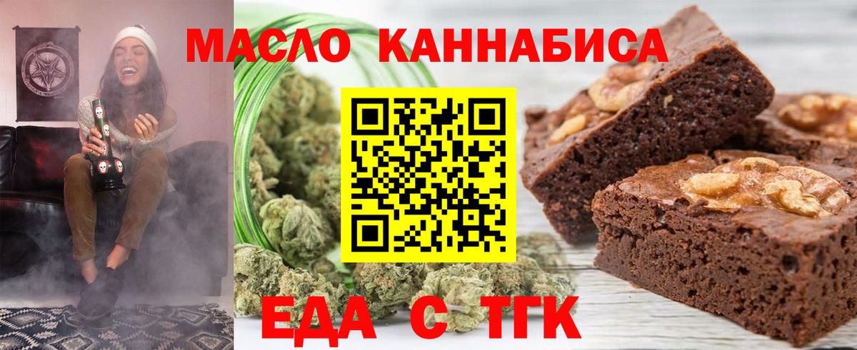 Заволжье  Cannafood марихуана  Вход с VPN 
