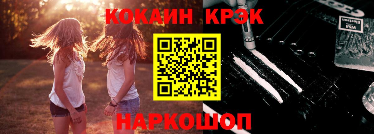 КОКАИН FishScale Заволжье