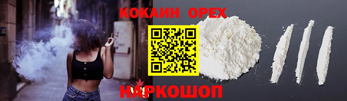 COCAIN Columbia  КОКАИН Эквадор  купить закладку  Заволжье  Вход с VPN 