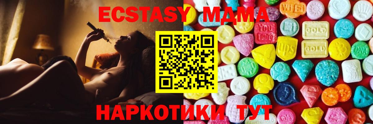 Экстази  ЭКСТАЗИ таблы  darknet телеграм  Вход с VPN  Заволжье  ЭКСТАЗИ Дубай  ОМГ ОМГ онион 