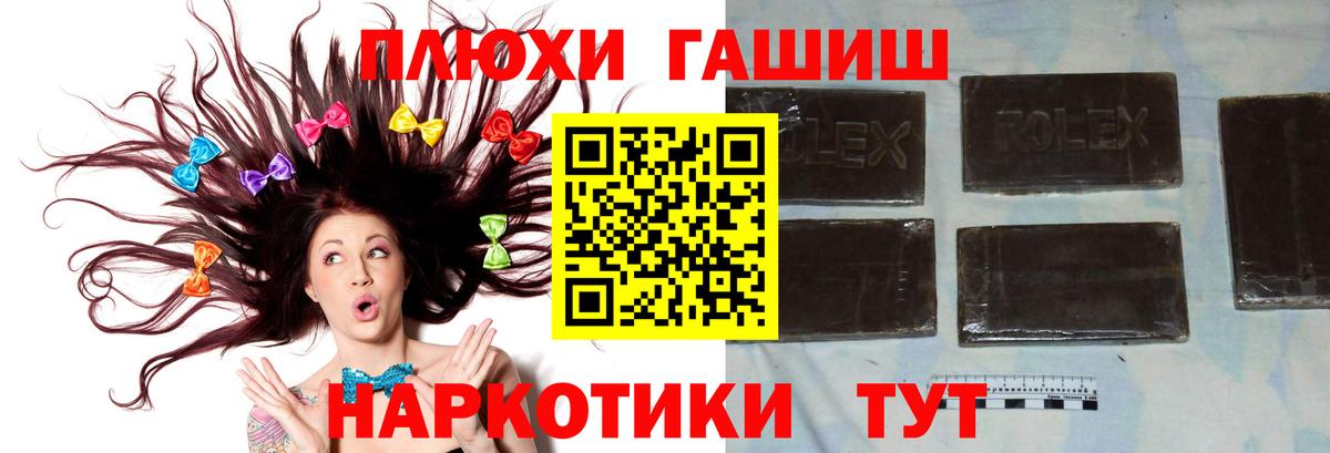 Заволжье  ГАШИШ ice o lator  Вход с VPN  Гашиш  Гашиш hashish 