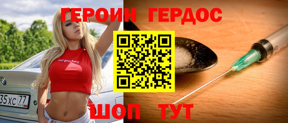Заволжье  Героин  Вход с VPN  ГЕРОИН Афган 