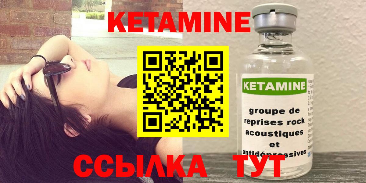 Заволжье  КЕТАМИН VHQ  Вход с VPN 