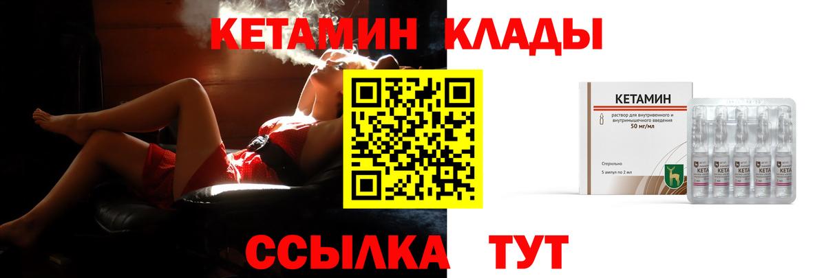 Кетамин VHQ Заволжье