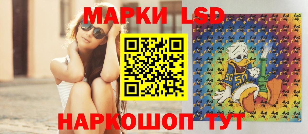 ЛСД экстази кислота Заволжье