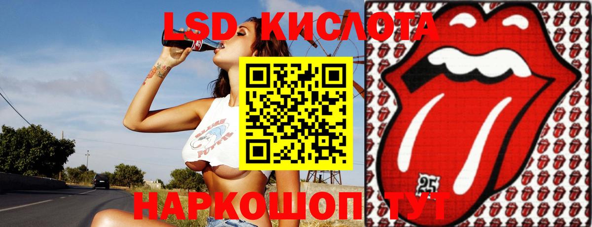 MEGA сайт  LSD-25 экстази  Вход с VPN  ЛСД экстази кислота  LSD-25 экстази ecstasy  Заволжье 