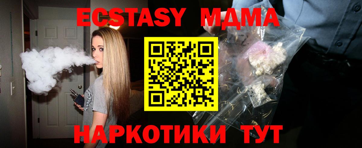 MDMA  Вход с VPN  МДМА Molly  Заволжье  MDMA crystal 
