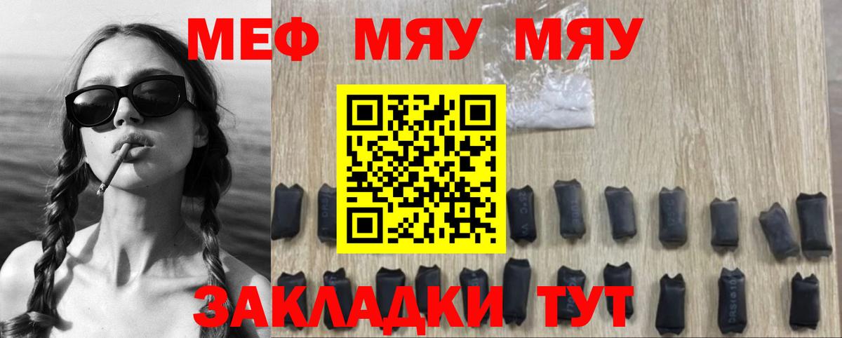 Мефедрон  Мефедрон  Заволжье  Меф кристаллы  МЕФ 4 MMC  Вход с VPN 