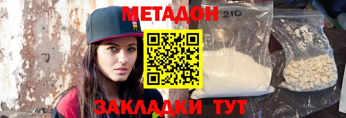 Метадон VHQ  Вход с VPN  Заволжье  MEGA ссылки  Метадон VHQ 