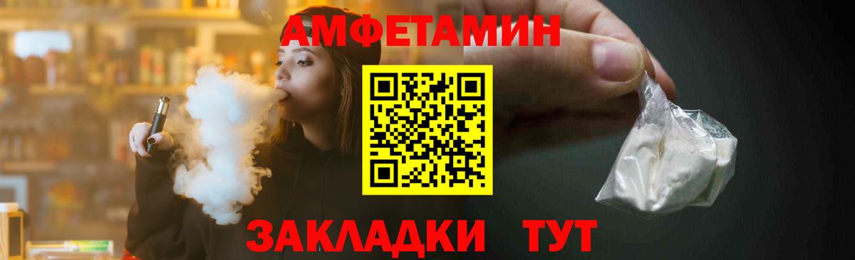 Метамфетамин пудра  Метамфетамин пудра  Заволжье  Вход с VPN 
