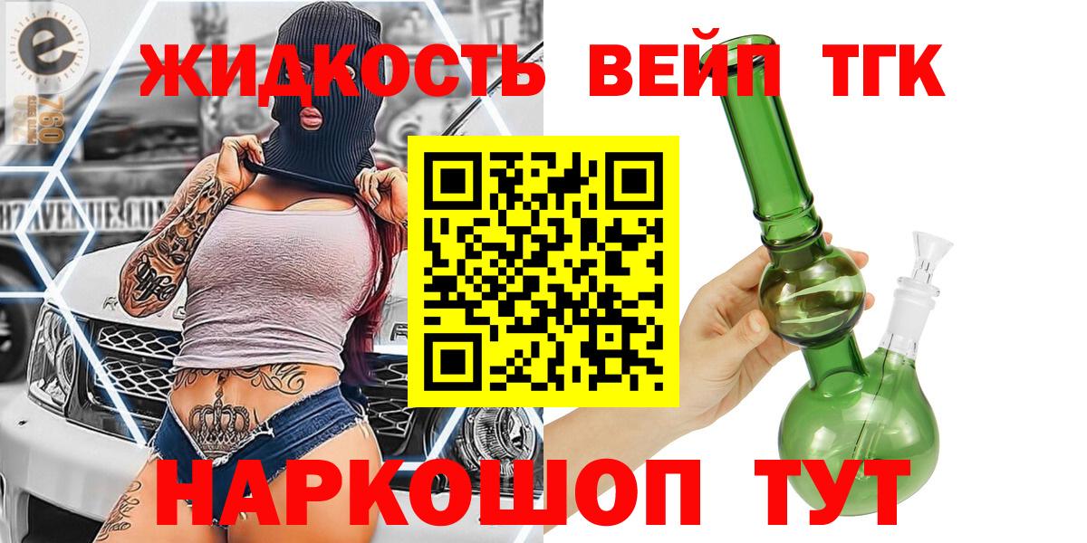 ТГК THC oil Заволжье